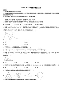 广西省贵港市重点中学2021-2022学年中考数学最后冲刺浓缩精华卷含解析