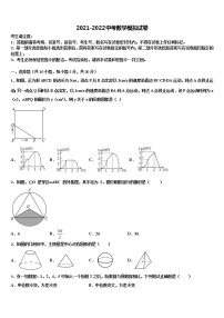 广西南宁市达标名校2022年中考数学考前最后一卷含解析