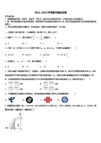 广西壮族自治区桂平市2021-2022学年中考数学模拟精编试卷含解析