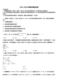 广东省珠海市斗门区市级名校2022年毕业升学考试模拟卷数学卷含解析