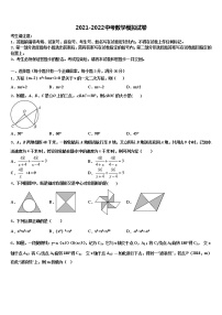 贵州省兴义市2021-2022学年中考联考数学试卷含解析