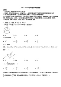 贵州省兴仁县达标名校2022年中考数学全真模拟试卷含解析