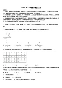 广西博白县市级名校2022年中考一模数学试题含解析