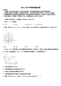 贵州省黔东南、黔南、黔西南2021-2022学年十校联考最后数学试题含解析