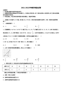 湖南省长沙市湘一立信实验校2022年中考押题数学预测卷含解析