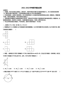 湖北省襄阳市枣阳市太平三中学2022年中考数学最后一模试卷含解析