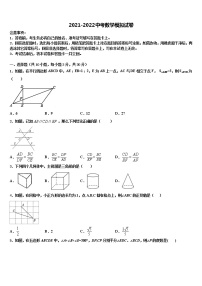 湖南长沙市芙蓉区铁路一中学重点达标名校2022年中考数学考前最后一卷含解析