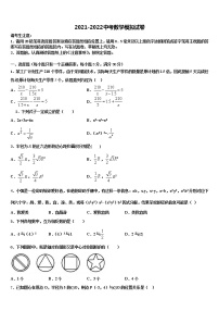 湖南省长沙市一中学教育集团2022年中考数学模拟预测题含解析