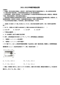 湖南省常德市澧县、临澧县重点中学2021-2022学年中考数学模拟预测题含解析