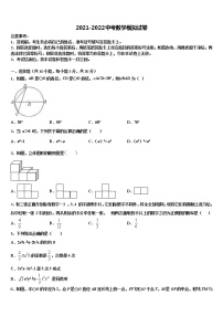 湖南省长沙市铁路第一中学2022年中考五模数学试题含解析