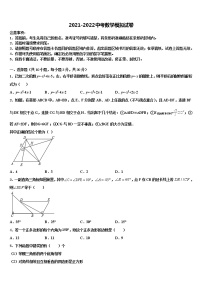 湖北省襄阳市襄阳五中学实验中学2022年毕业升学考试模拟卷数学卷含解析