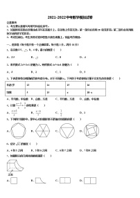 湖南省武汉武昌区五校联考2022年中考猜题数学试卷含解析