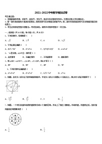 湖南省长郡教育集团2021-2022学年中考三模数学试题含解析