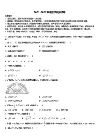 湖南省常德市2022年中考数学模拟精编试卷含解析