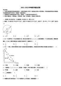 湖南省长沙市湖南师大附中教育集团2021-2022学年十校联考最后数学试题含解析