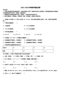 湖北省襄阳市襄州区2022年中考数学仿真试卷含解析