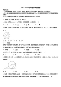 湖南省株洲市醴陵市2022年中考五模数学试题含解析