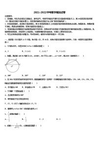 吉林省辽源市2022年中考联考数学试卷含解析