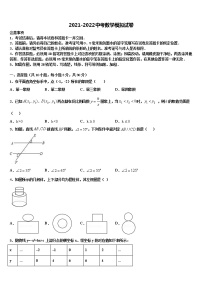 湖南长沙市一中学集团达标名校2021-2022学年中考试题猜想数学试卷含解析