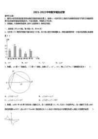 吉林省辽源市2022年中考五模数学试题含解析