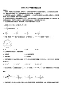 江苏省东台市第二联盟重点名校2021-2022学年中考数学最后一模试卷含解析