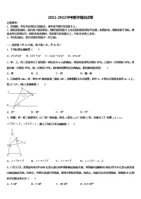 江苏省江阴市澄东片重点达标名校2021-2022学年中考数学押题试卷含解析