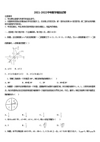 江苏省淮安市八校联考2022年中考数学模拟预测题含解析