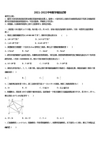 江苏省常州市新北区实验校2022年中考五模数学试题含解析