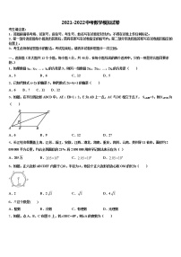 江苏省淮安洪泽县联考2021-2022学年中考联考数学试卷含解析