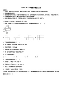 江苏省常州市名校2022年中考猜题数学试卷含解析