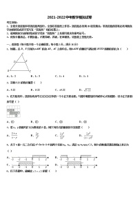 江苏省江阴市长泾片市级名校2021-2022学年中考押题数学预测卷含解析