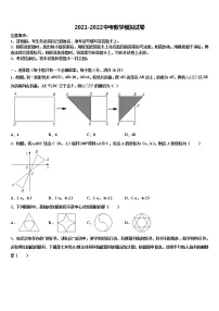 江苏省姜堰四中重点中学2021-2022学年中考数学对点突破模拟试卷含解析