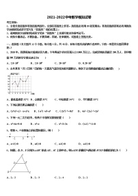 江苏省淮安市盱眙县2021-2022学年中考联考数学试卷含解析