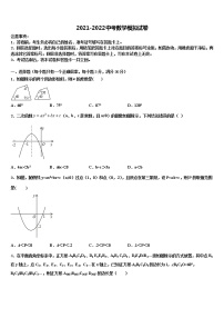 江苏省南京溧水区四校联考2022年中考数学仿真试卷含解析