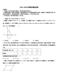 江苏省江都区国际校2022年中考联考数学试卷含解析