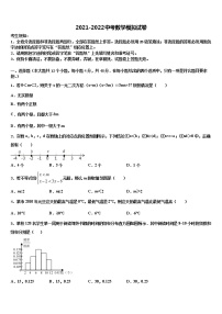 江苏省东台市第一联盟2021-2022学年中考联考数学试卷含解析