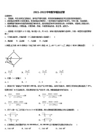 江苏省淮安市洪泽县2022年中考数学考试模拟冲刺卷含解析