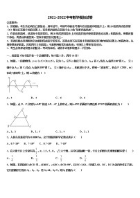 佳木斯市重点中学2021-2022学年中考五模数学试题含解析