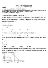 江苏省阜宁实验初中达标名校2022年十校联考最后数学试题含解析