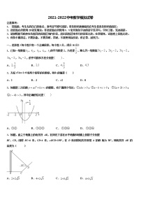 江苏省江阴市要塞中学2022年中考联考数学试卷含解析