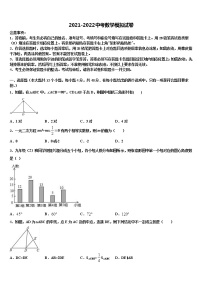 江苏省淮安市岔河九制校2021-2022学年中考四模数学试题含解析