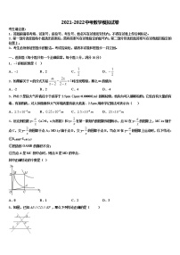 江苏省洪泽区金湖县2021-2022学年中考三模数学试题含解析