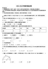 江苏省江都区丁伙中学2022年中考三模数学试题含解析