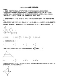 江苏省句容市重点名校2021-2022学年中考数学考前最后一卷含解析