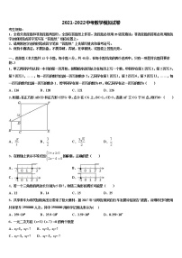 江苏省淮安市洪泽区教育联盟校2021-2022学年中考四模数学试题含解析