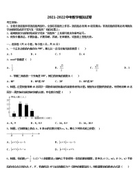 江苏省东台市第四教育联盟市级名校2022年中考数学考前最后一卷含解析