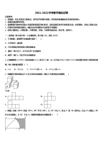 吉林省伊通满族自治县重点中学2022年中考数学最后一模试卷含解析