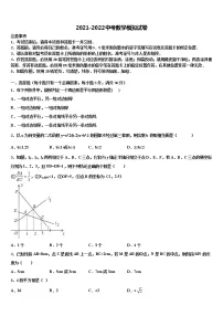江苏省淮安市洪泽湖初级中学2022年中考数学模拟预测题含解析