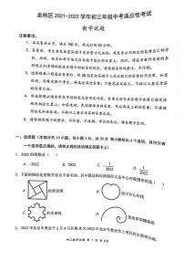 2022年深圳龙岗区中考初三二模数学试卷及答案