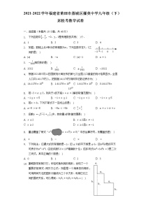 福建省莆田市荔城区擢英中学2021-2022学年九年级（下）返校考数学试卷（含解析）